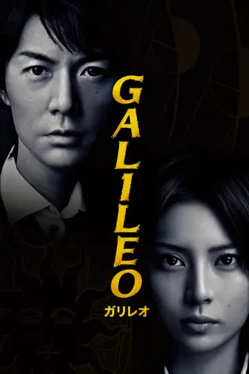 Galileo (2007)