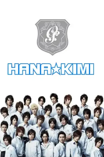 Poster for the TV series "HANA-KIMI" #1446319
