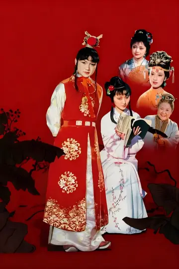 Dream in Red Mansions (1987)