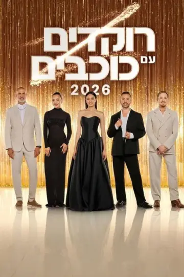 Season 12