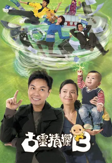 D.I.E. Again Poster