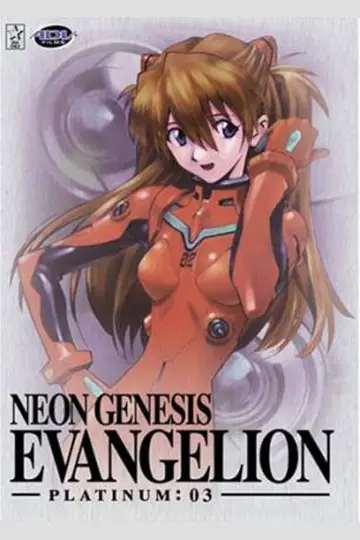 Poster к сериалу "Neon Genesis Evangelion" #1311218