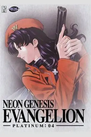 Poster к сериалу "Neon Genesis Evangelion" #1311219