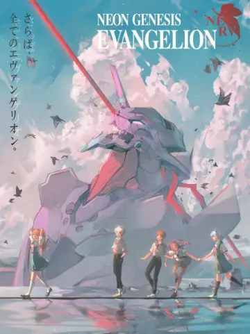 Poster к сериалу "Neon Genesis Evangelion" #1311220