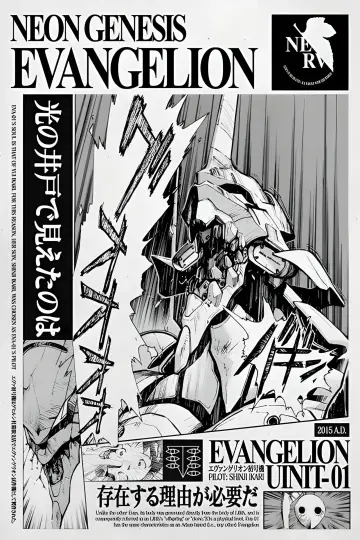 Poster for the TV series "Neon Genesis Evangelion" #1536576