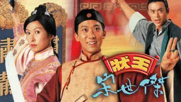 Backdrop for the TV series "Justice Sung" #1809373