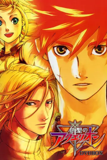 Poster к сериалу "Aquarion" #1350199