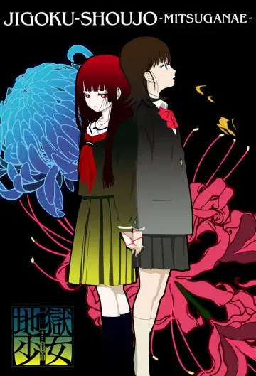 Hell Girl: Three Vessels