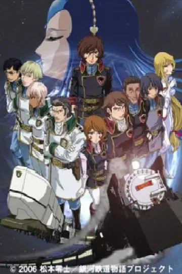 Poster for the TV series "The Galaxy Railways" #1739105