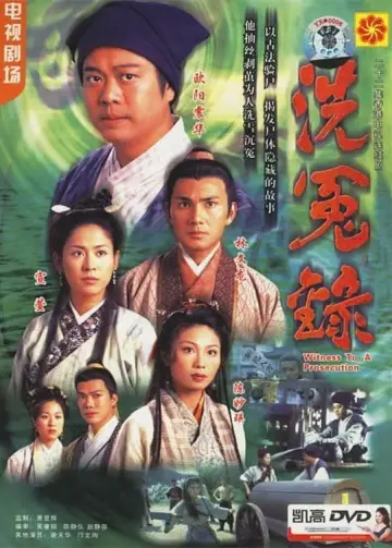 Poster for the TV series "Witness to a Prosecution" #1753191