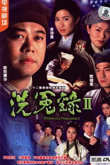 Poster for the TV series "Witness to a Prosecution" #1753193