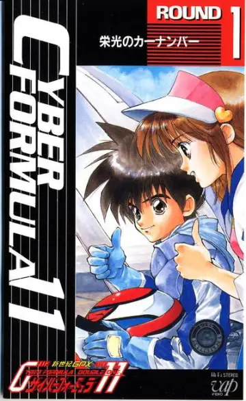 Poster for the TV series "Future GPX Cyber Formula" #1714825