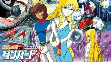 Backdrop for the TV series "Planet Robot Danguard Ace" #1691507