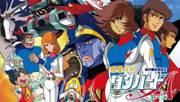 Backdrop for the TV series "Planet Robot Danguard Ace" #1691508