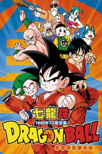 Poster for the TV series "Dragon Ball" #1456335