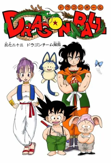 Poster for the TV series "Dragon Ball" #1456346