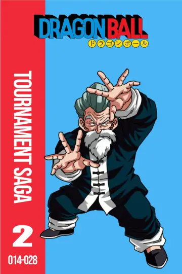 Poster к сериалу "Dragon Ball" #1456348