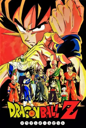 Poster for the TV series "Dragon Ball Z" #1656179