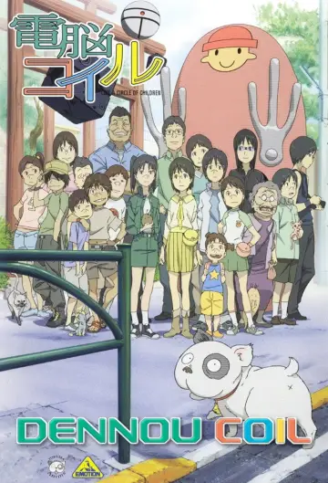 Poster к сериалу "Den-noh Coil" #1397705