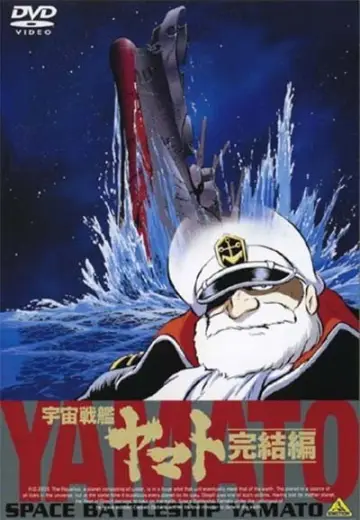 Space Battleship Yamato III