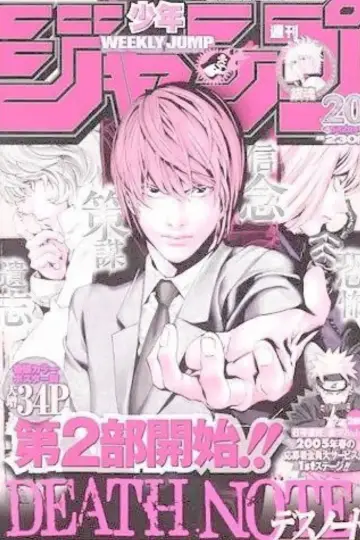 Poster к сериалу "Death Note" #1275747