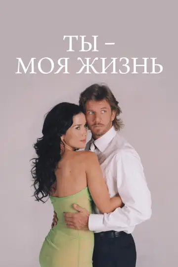 You Are The One (2006)