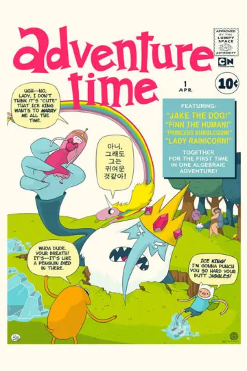 Poster к сериалу "Adventure Time" #1318117