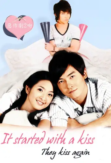 Poster for the TV series "It Started With a Kiss" #1604775