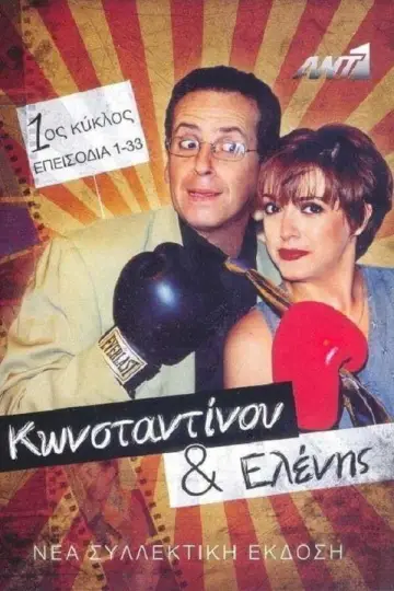 Season 1