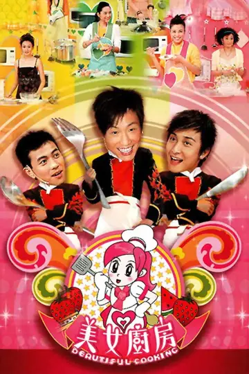 Poster к сериалу "Beautiful Cooking" #1403526