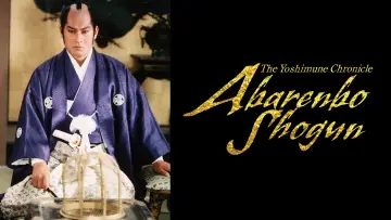 Backdrop for the TV series "Abarenbo Shogun" #1314415