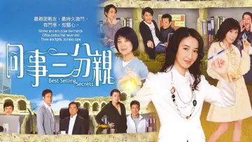 Best Selling Secrets Poster