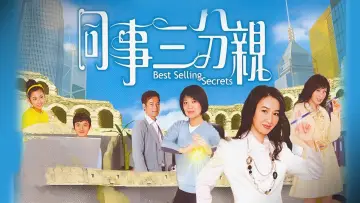 Backdrop к сериалу "Best Selling Secrets" #1342972
