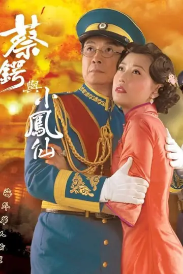 Poster for the TV series "In the Chamber of Bliss" #1732741