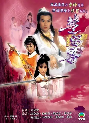 Poster for the TV series "Chor Lau-heung" #1784874