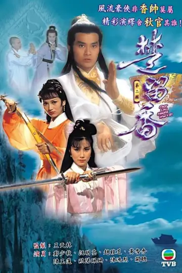 Poster for the TV series "Chor Lau-heung" #1784875