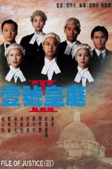 一号皇庭 III