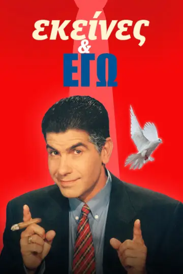 Poster к сериалу "They and I" #1428616
