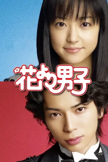 Poster for the TV series "BOYS OVER FLOWERS" #1458059