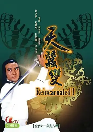 Poster for the TV series "Reincarnated" #1422772