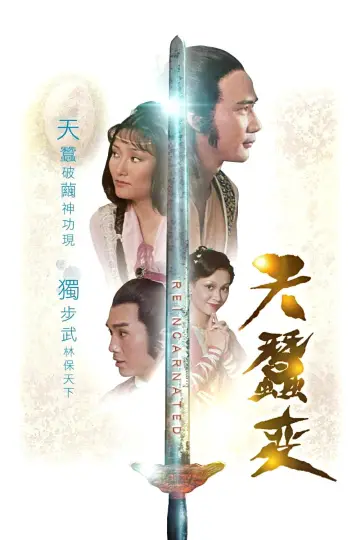 Poster for the TV series "Reincarnated" #1422776