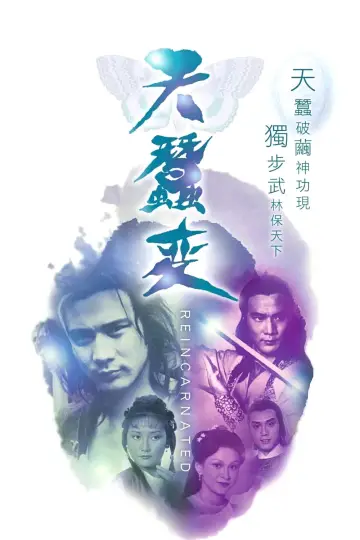 Poster for the TV series "Reincarnated" #1422777