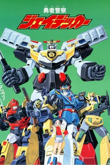 Poster for the TV series "Brave Police J-Decker" #1660042