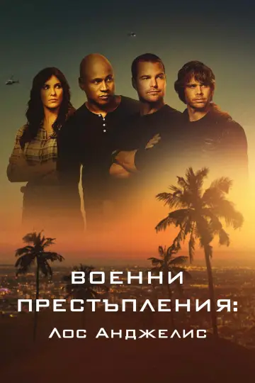 Poster for the TV series "NCIS: Los Angeles" #1782505