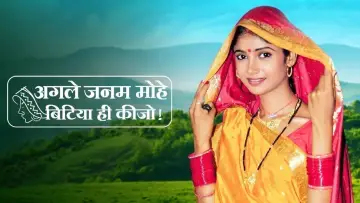 Backdrop for the TV series "Agle Janam Mohe Bitiya Hi Kijo" #1539257