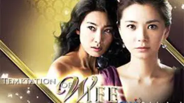 Backdrop for the TV series "Temptation of Wife" #1443104