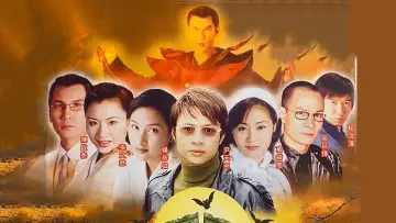 Backdrop к сериалу "My Date with a Vampire" #1362883