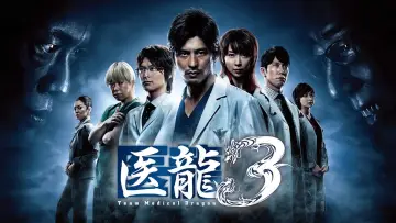 Backdrop for the TV series "Iryu: Team Medical Dragon" #1425260