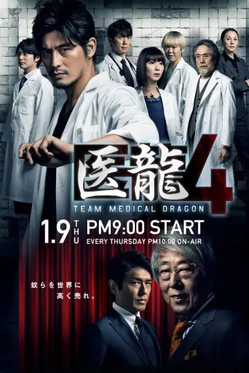 Poster for the TV series "Iryu: Team Medical Dragon" #1425265