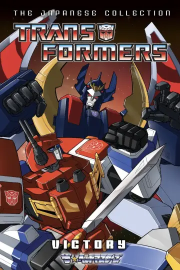 Transformers: Victory (1989)